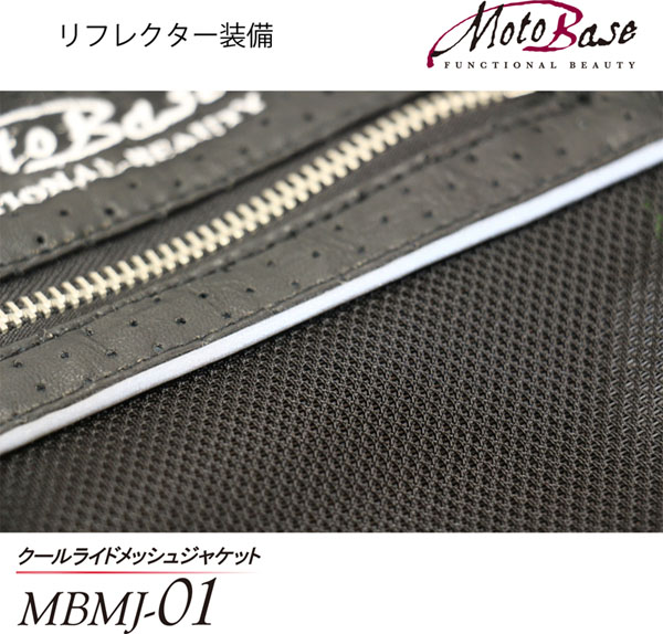 クールライドメッシュジャケット　MBMJ-01(ブラック/レッド)