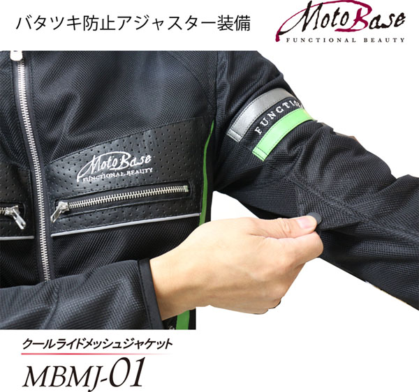 クールライドメッシュジャケット　MBMJ-01(ブラック/ライムグリーン)