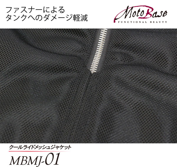 クールライドメッシュジャケット　MBMJ-01(ブラック/ブルー)