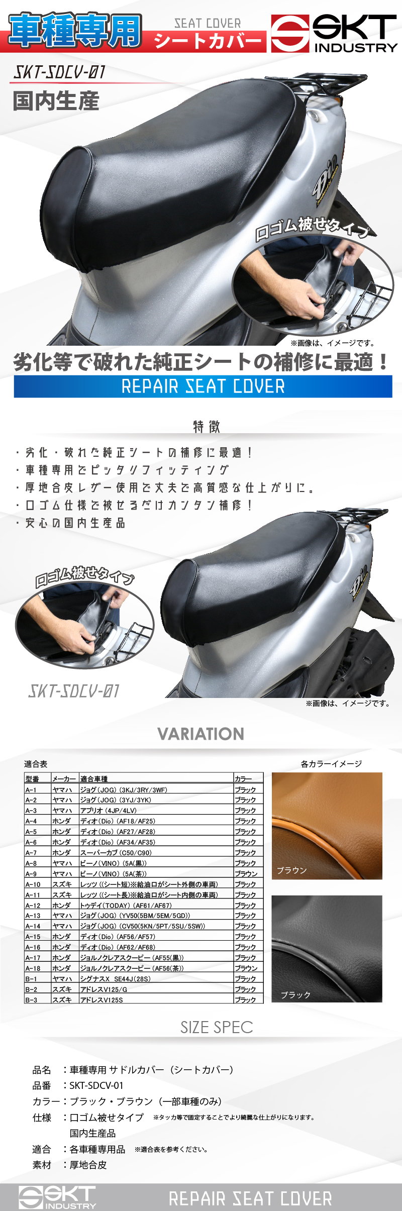4サイクルDio 専用設計シートカバー 取り付け簡単  被せるだけの口ゴム式 ディオ AF62  68  値下げ 国産品 厚手合皮素材