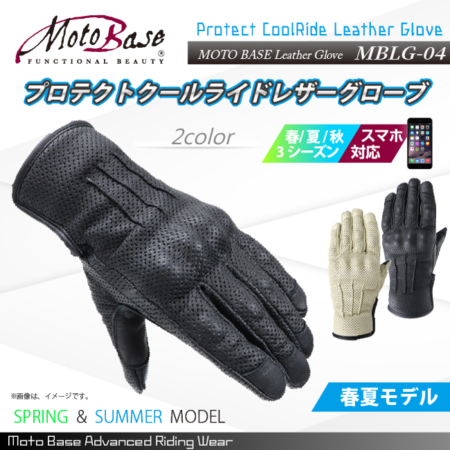 プロテクトクールライドレザーグローブ 