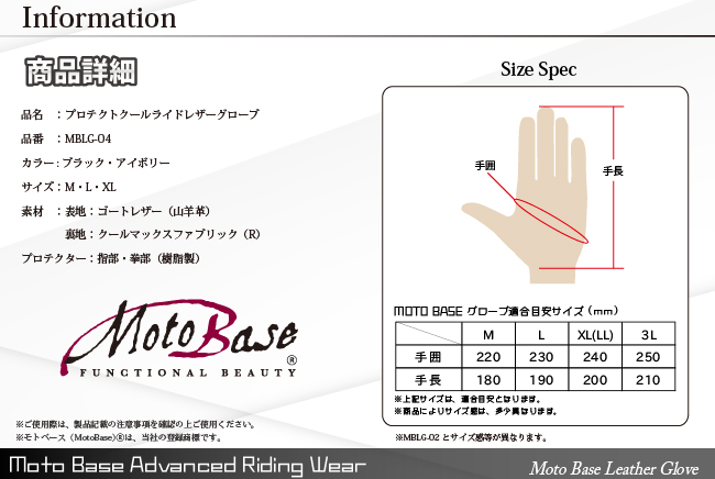 プロテクトクールライドレザーグローブ 