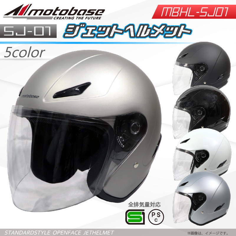 モトベース　ジェットヘルメット MBHL-SJ01（詳細）