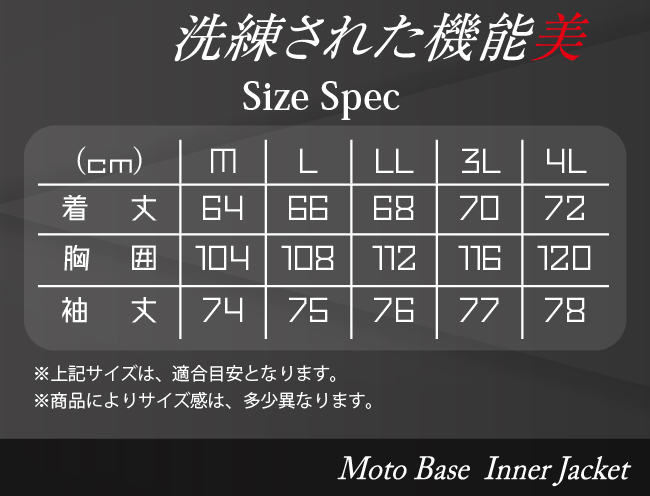 アーバンスリムインナージャケット｜MBIJ-01