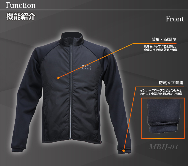 アーバンスリムインナージャケット｜MBIJ-01