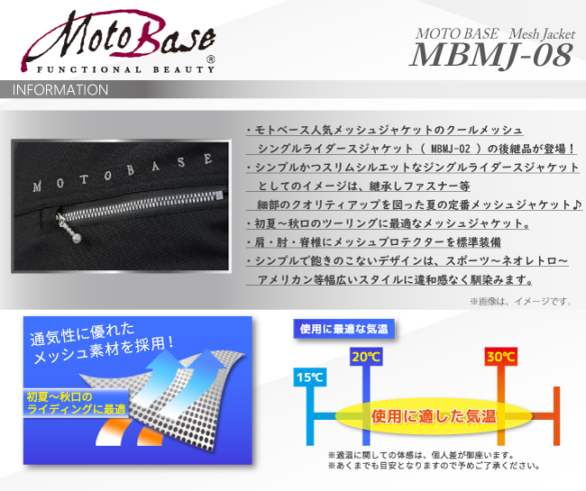 クールメッシュシングルライダースジャケット2/MBMJ-08