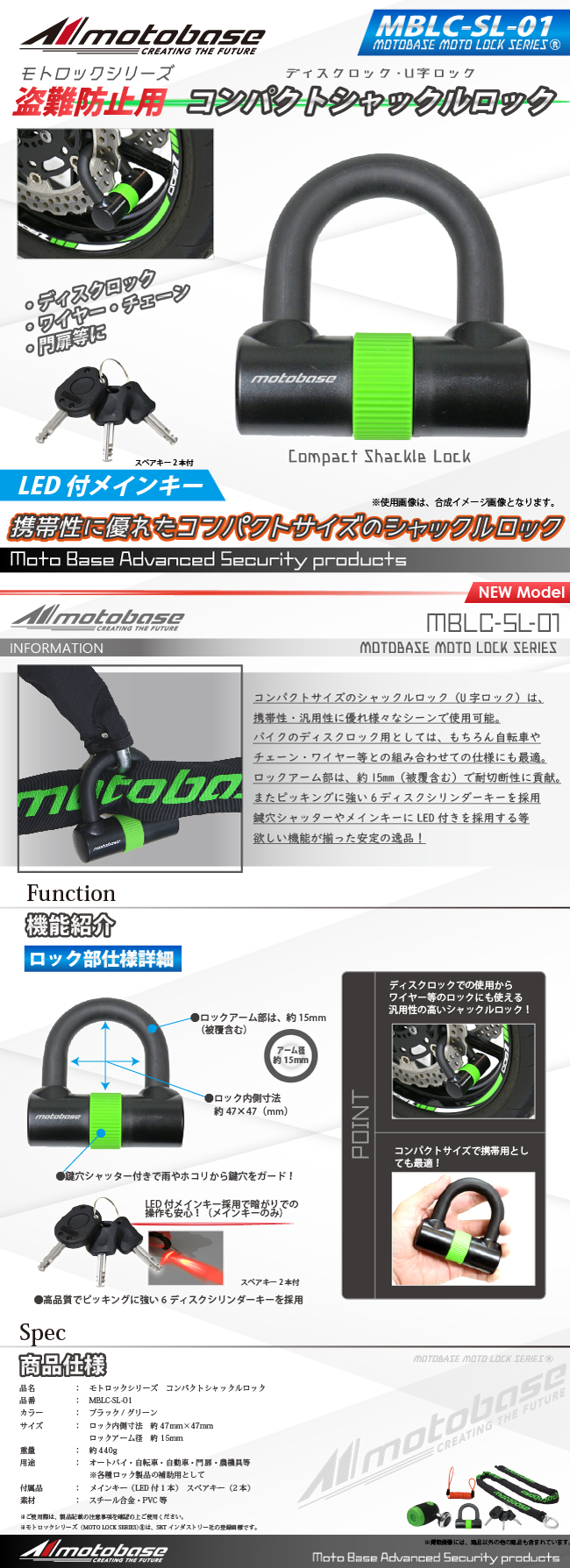 モトベース（MOTO BASE）モトロックシリーズ コンパクトシャックルロック MBLC-SL-01｜SKT産業株式会社