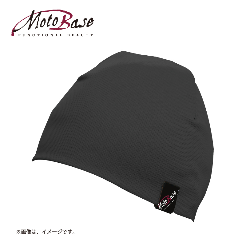 快適ヘルメットインナーキャップ ニット帽タイプ/MBHIC-02